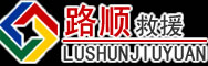 西固区道路救援