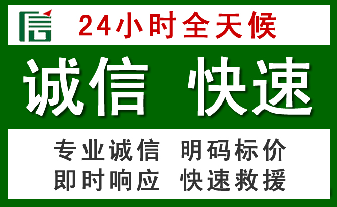 西固区道路救援 西固区汽车救援