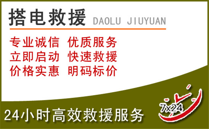 西固区汽车道路救援 西固区汽车道路救援